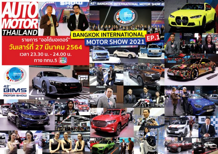 Auto Motor Thailand Pic Open