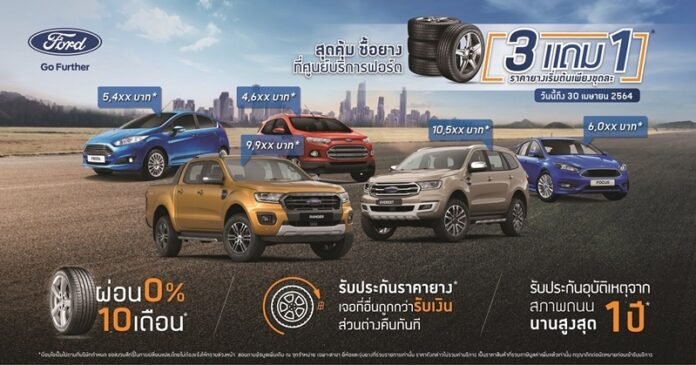 Ford ATLAS Tires (2)