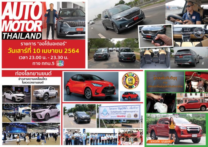 Auto Motor Thailand Auto Motor Thailand Pic Open