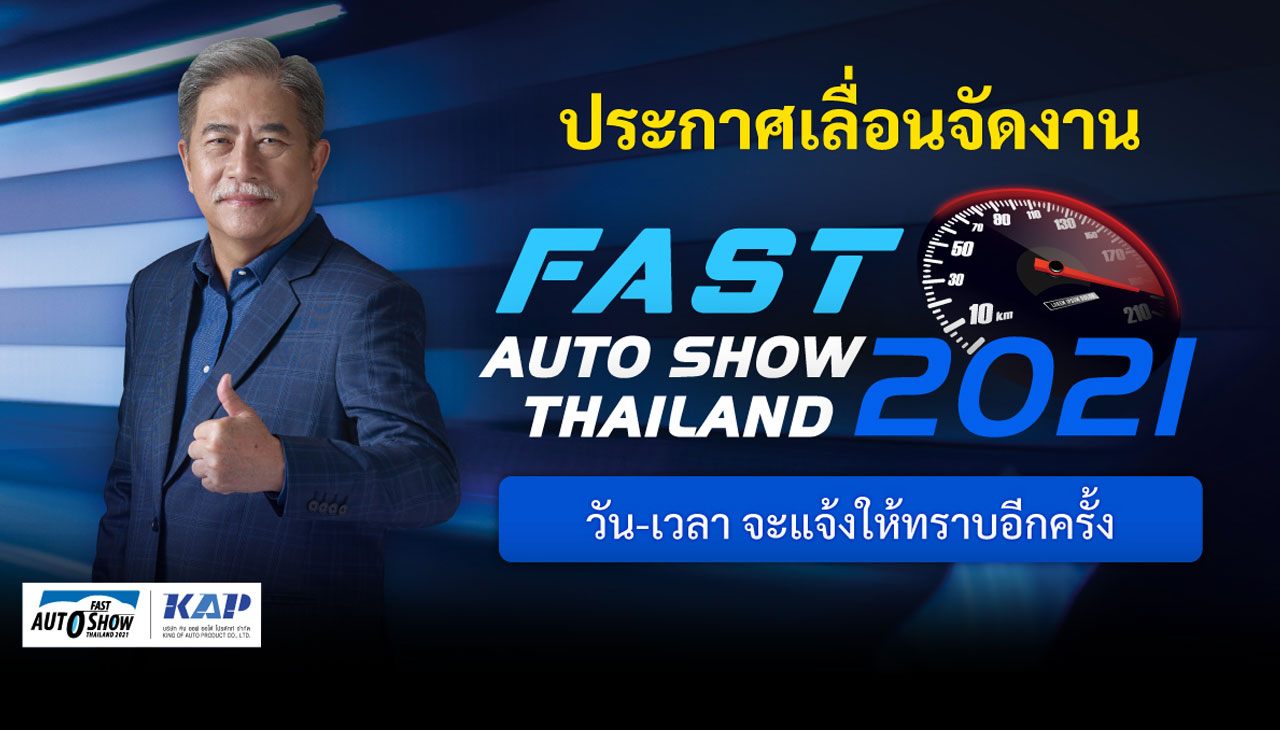 Auto Motor Thailand 2