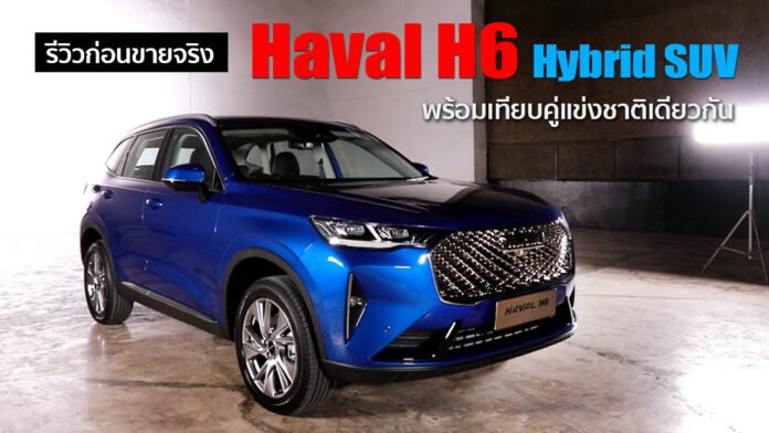 Haval H6 Hybrid Pic Open