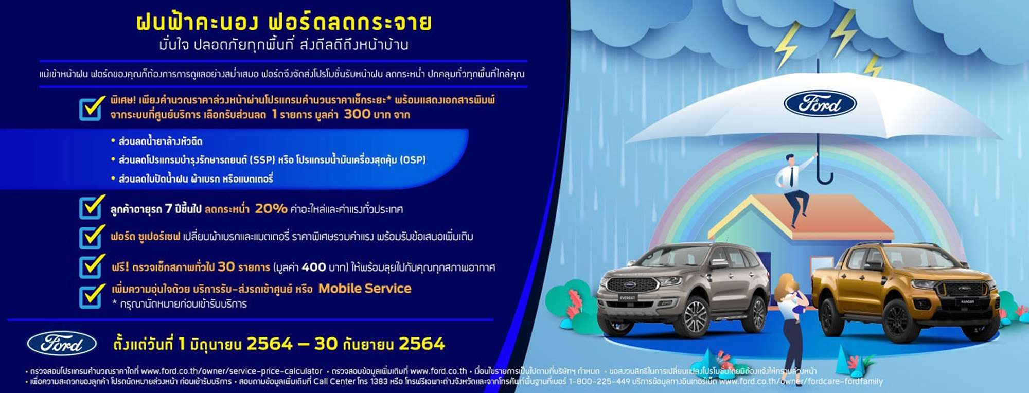 Auto Motor Thailand 3