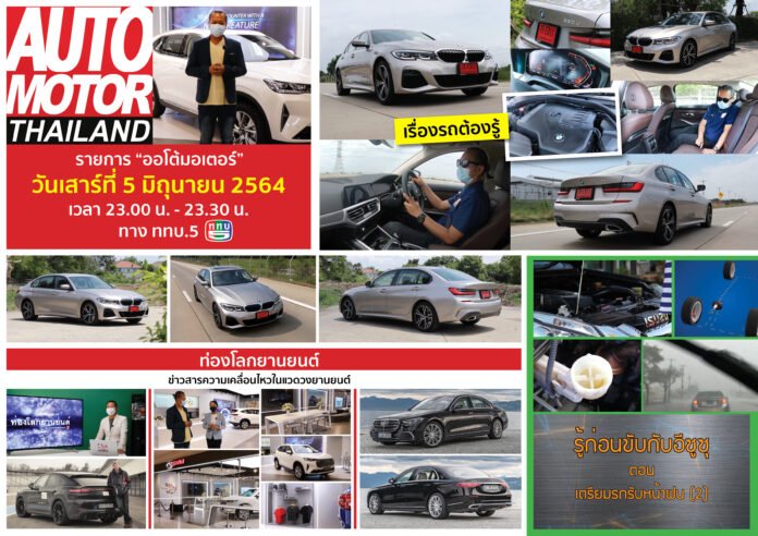 Auto Motor Thailand Auto Motor Thailand Pic Open