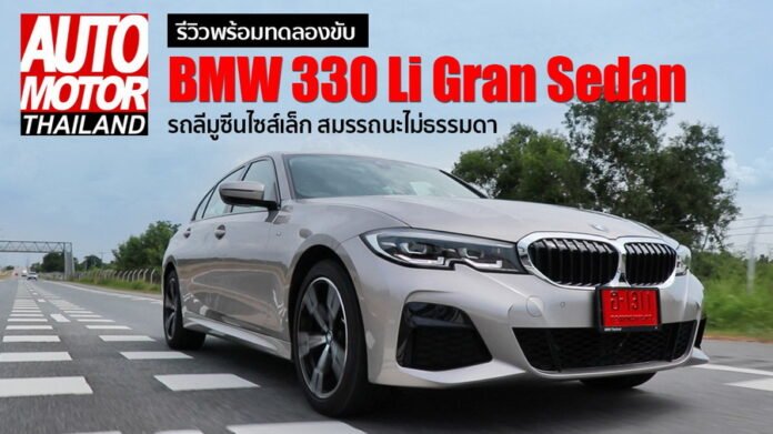 BMW 330 Li Pic Open