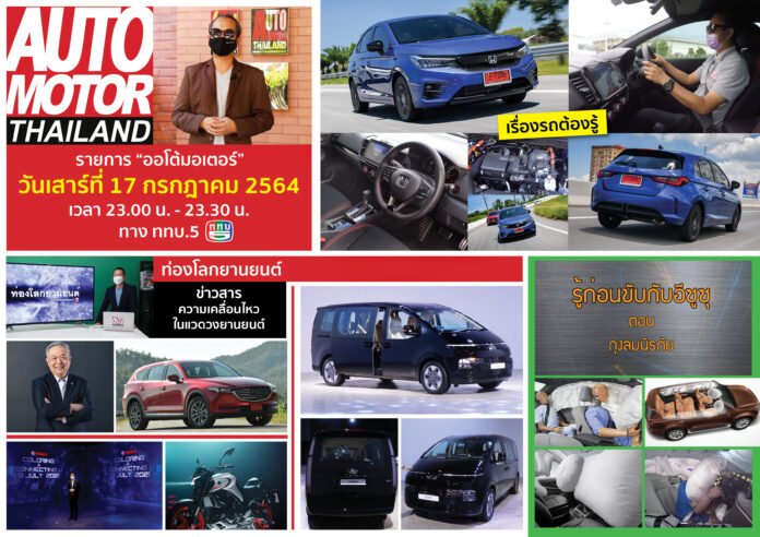 Auto Motor Thailand Pic Open