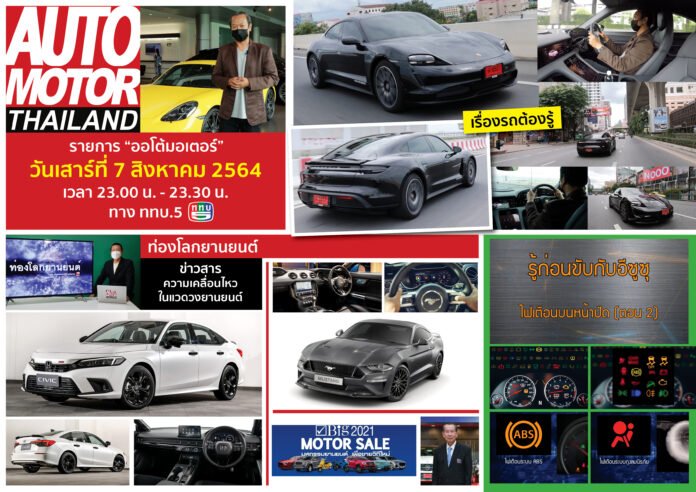 Auto Motor Thailand Auto Motor Thailand Pic Open