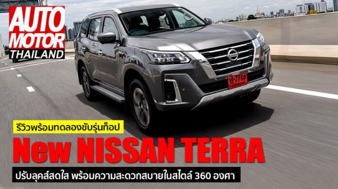 New Nissan Terra Pic Open