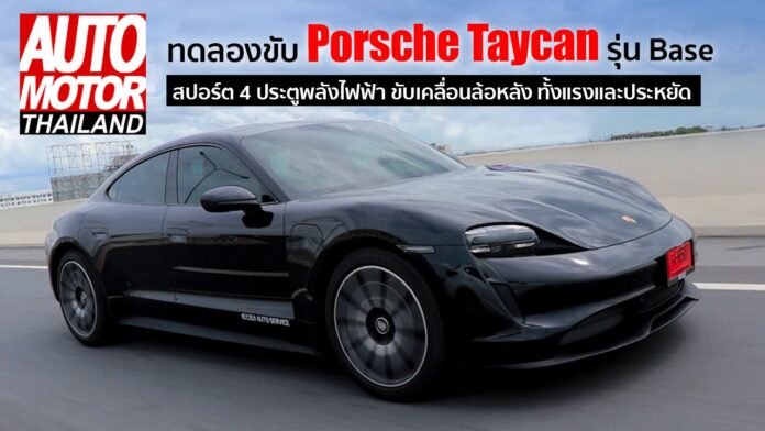 Porsche Taycan Base Pic Open