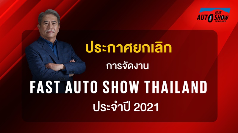 Auto Motor Thailand 2