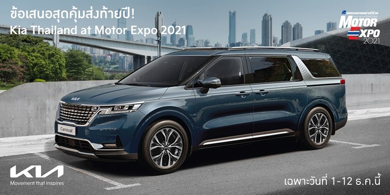 Motor Expo 2021 21