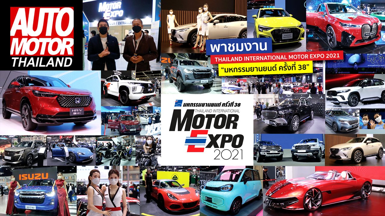 Motor Expo 2021 Pic Open