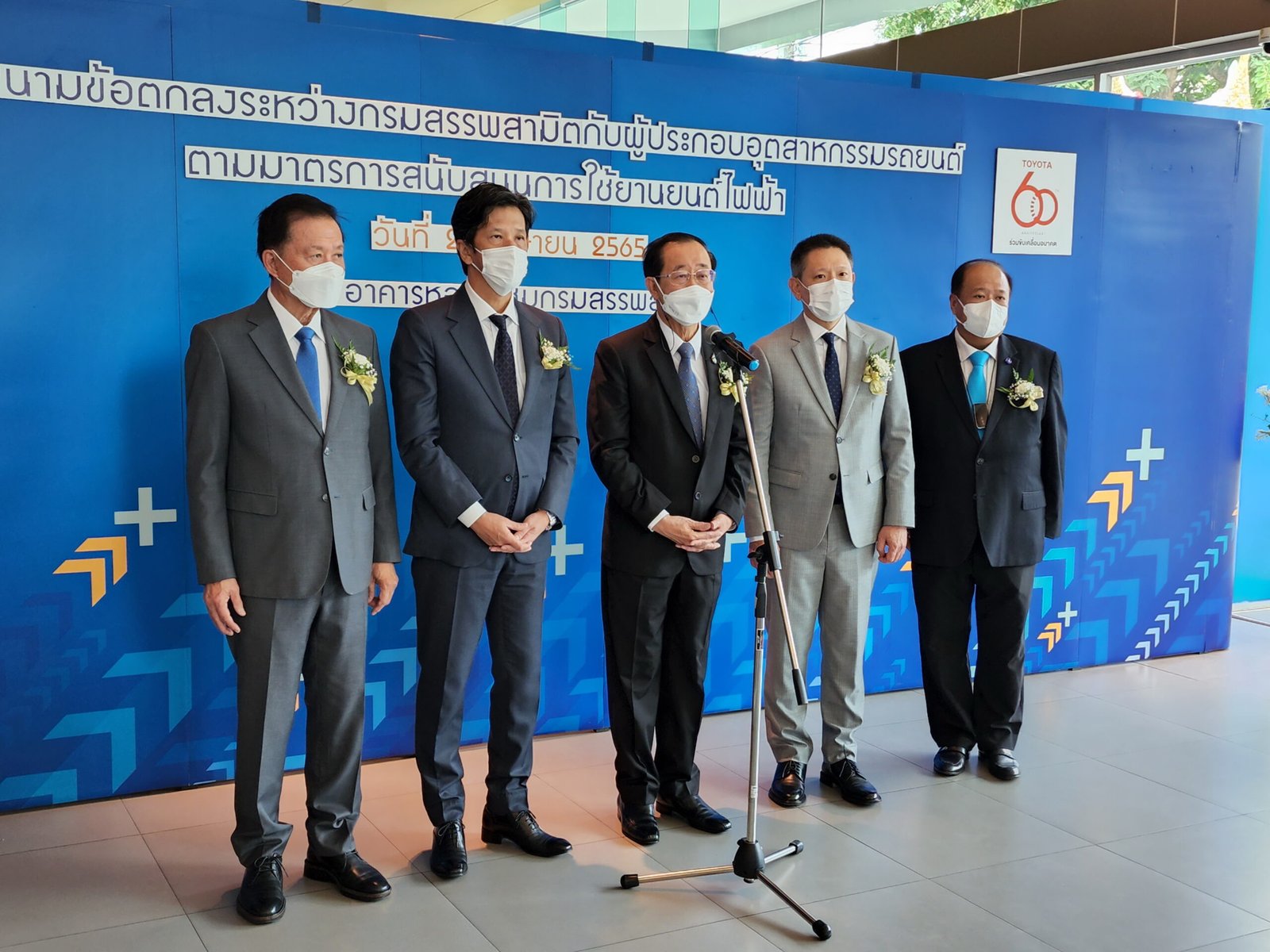 โตโยต้า ขานรับนโญบายภาครัฐ