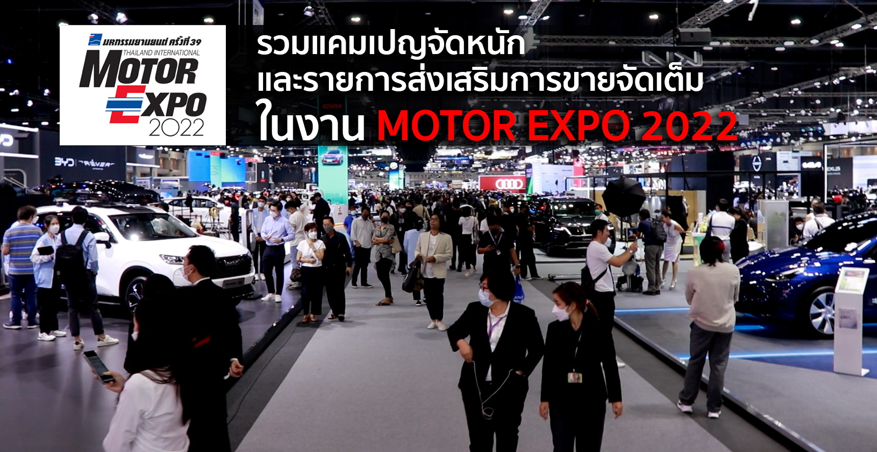 Motor Expo Campain Pic Open