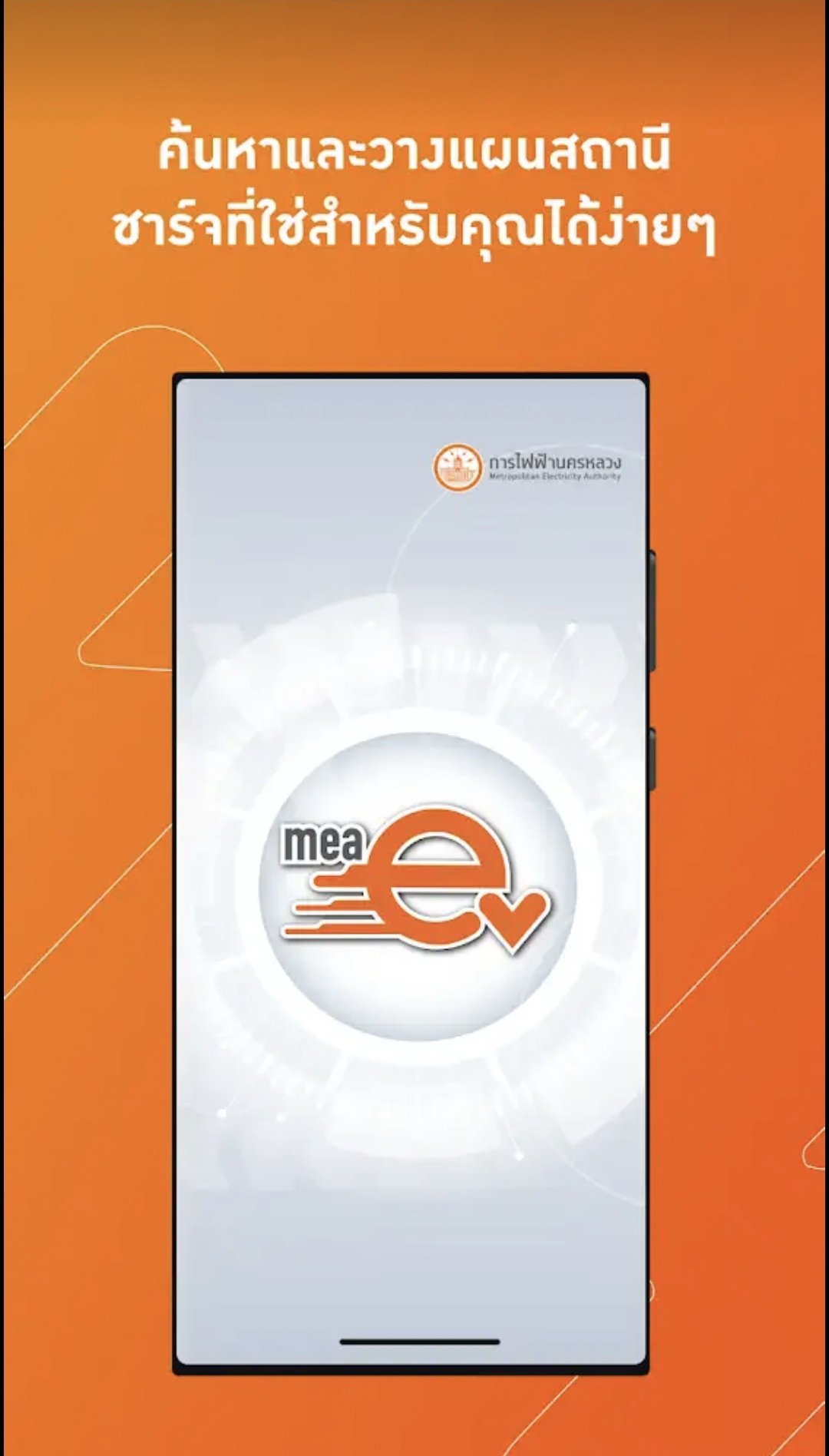 แอพพลิเคชั่น 1