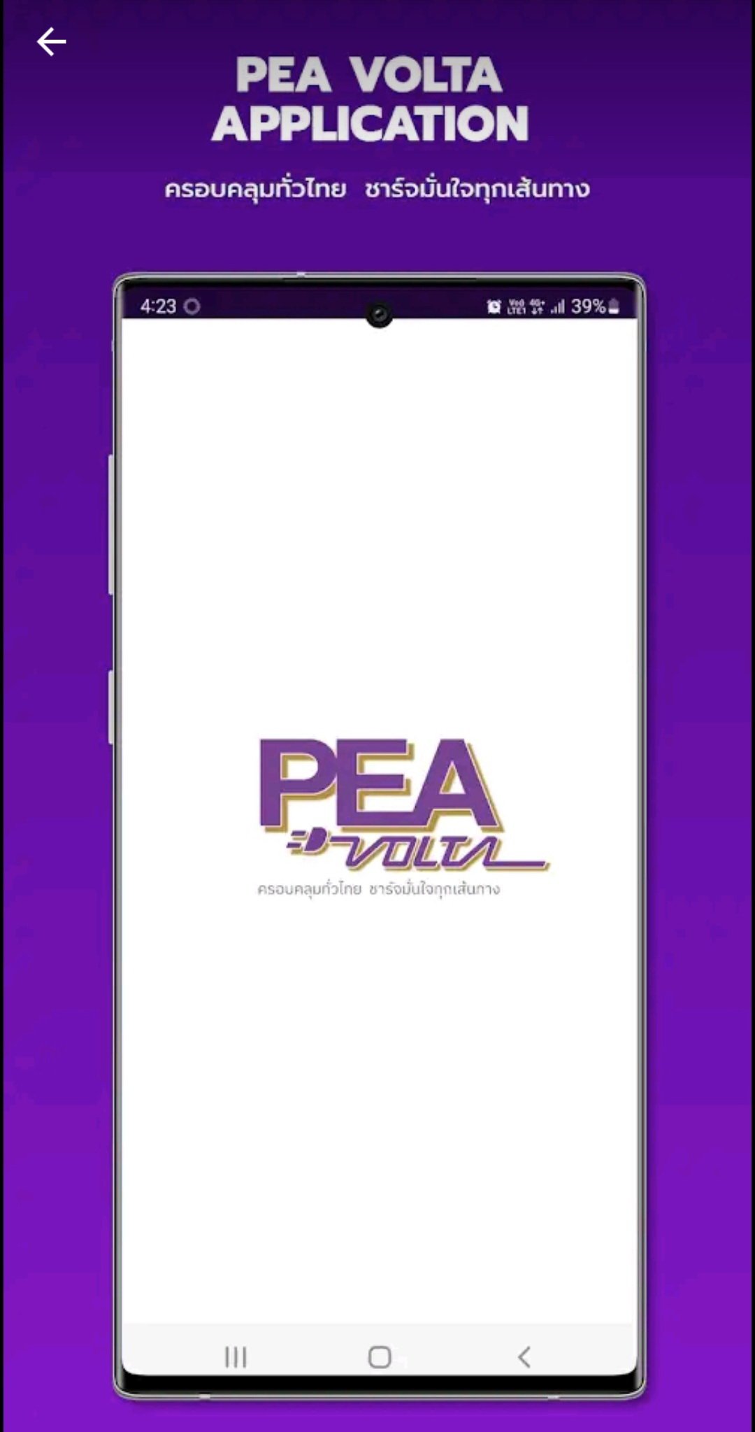 แอพพลิเคชั่น 2