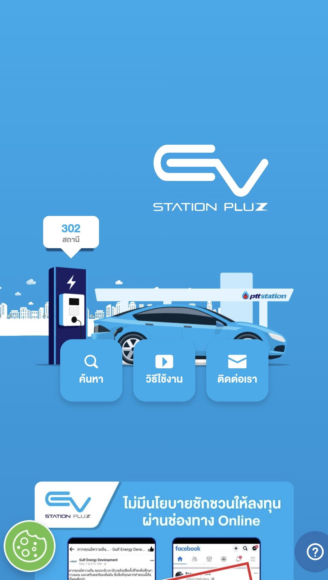 แอพพลิเคชั่น 5