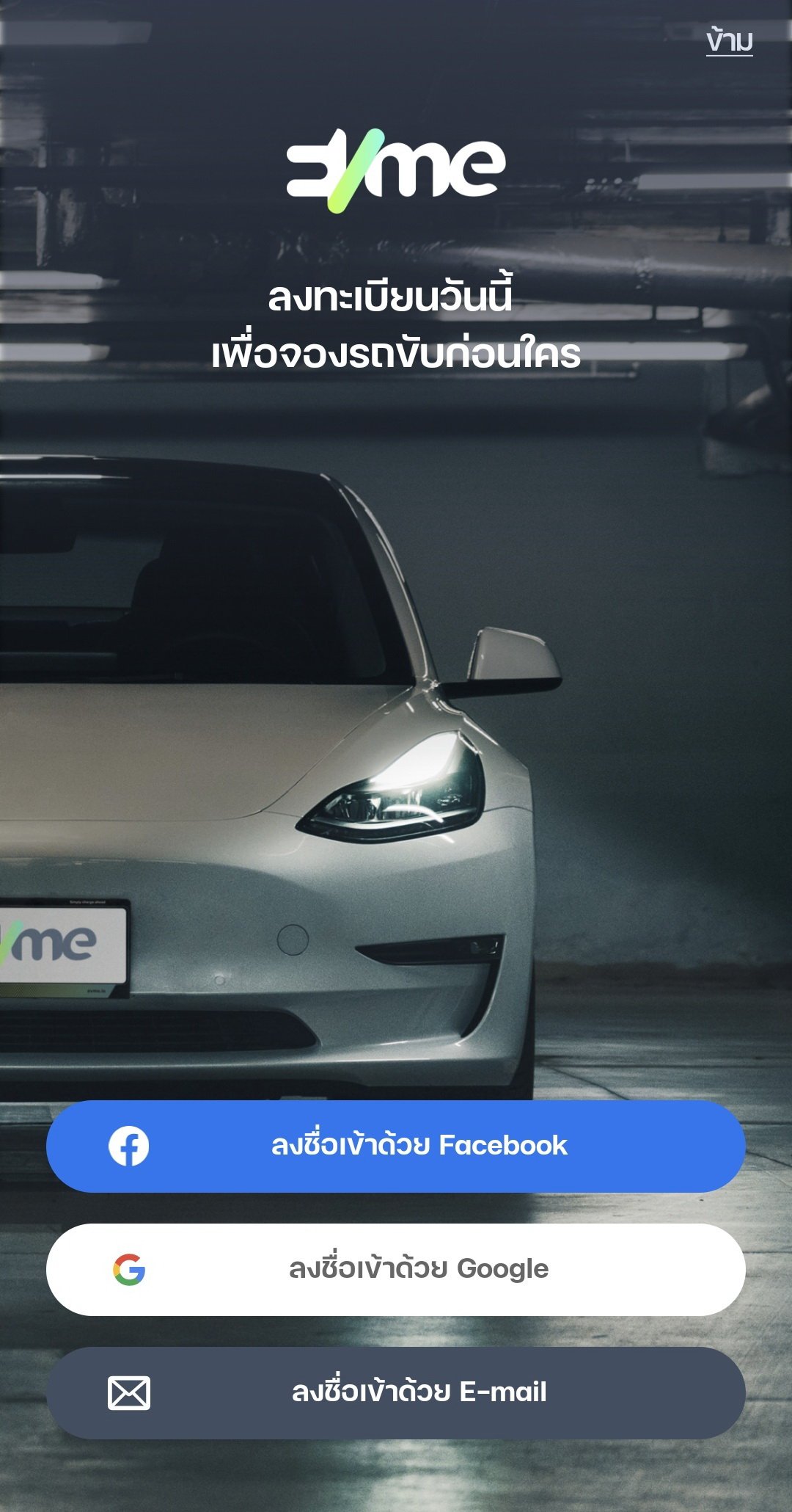 แอพพลิเคชั่น 6