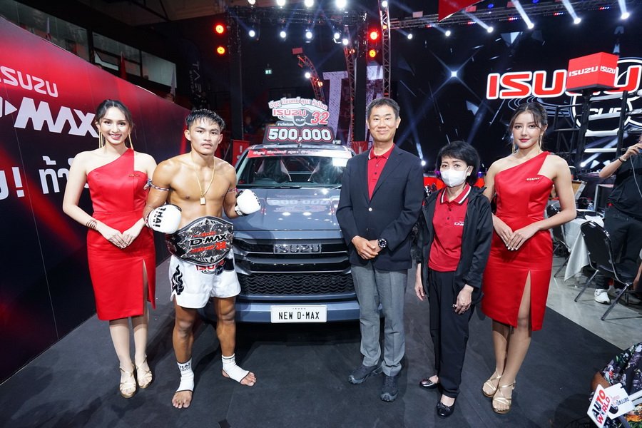 อีซูซุ คัพ 4