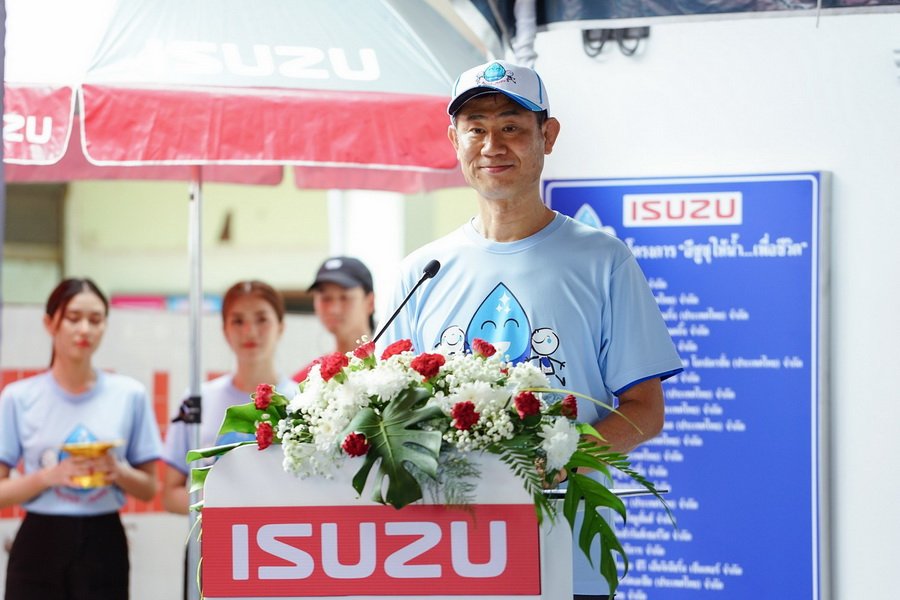 อีซูซุให้น้ำ...เพื่อชีวิต 2