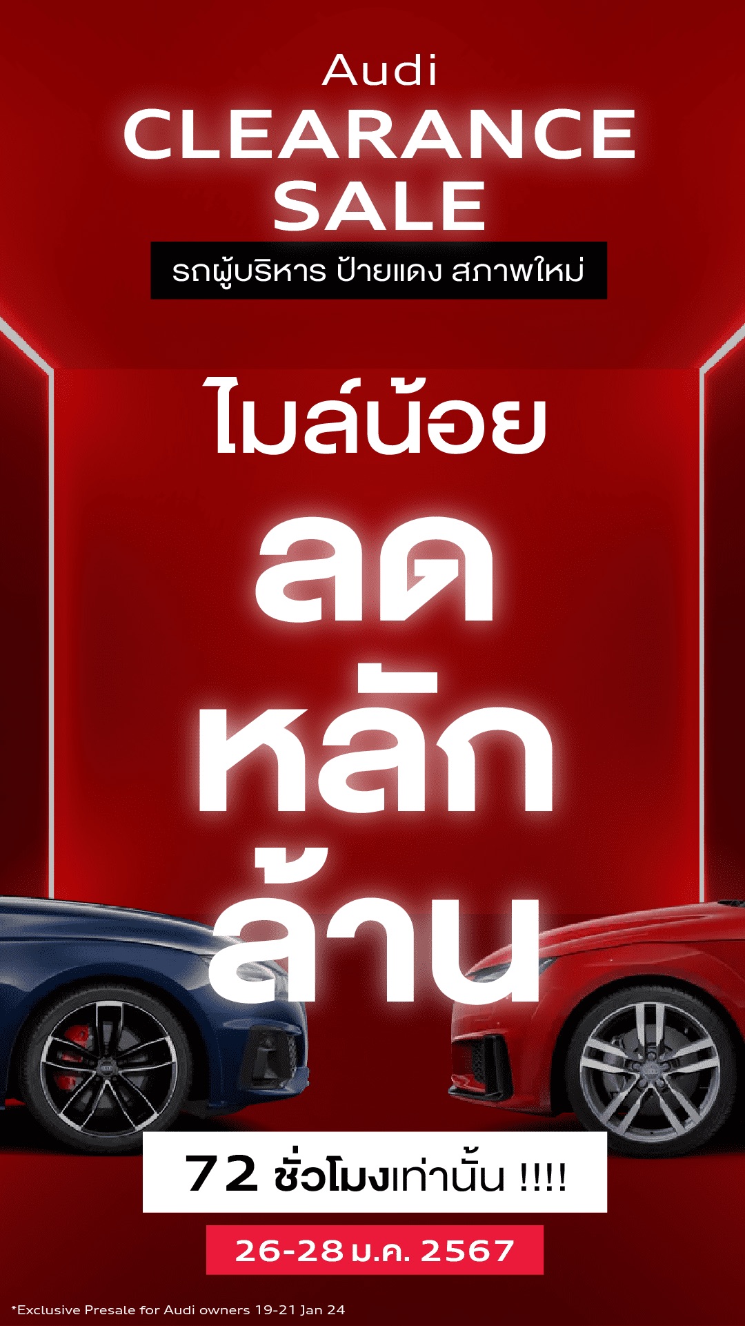 Audi Clearance Sale  1