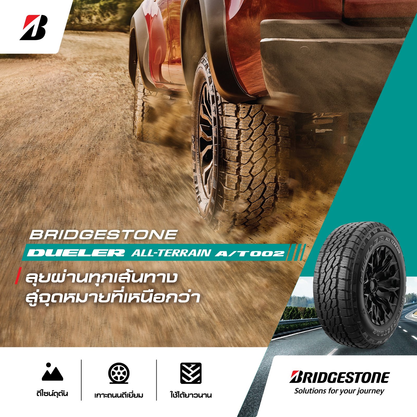 BRIDGESTONE DUELER 1