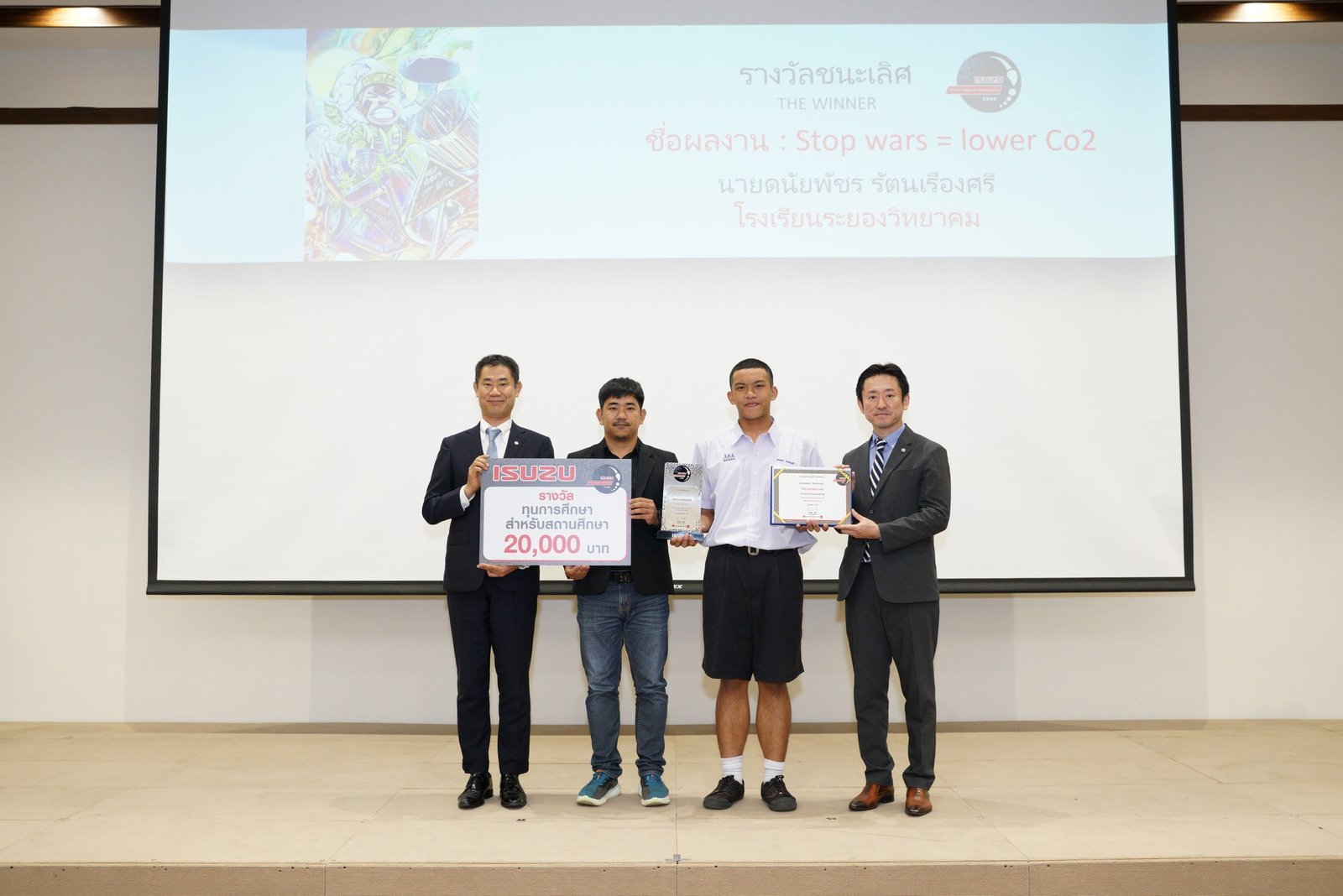 อีซูซุเยาวชนสัมพันธ์ 4