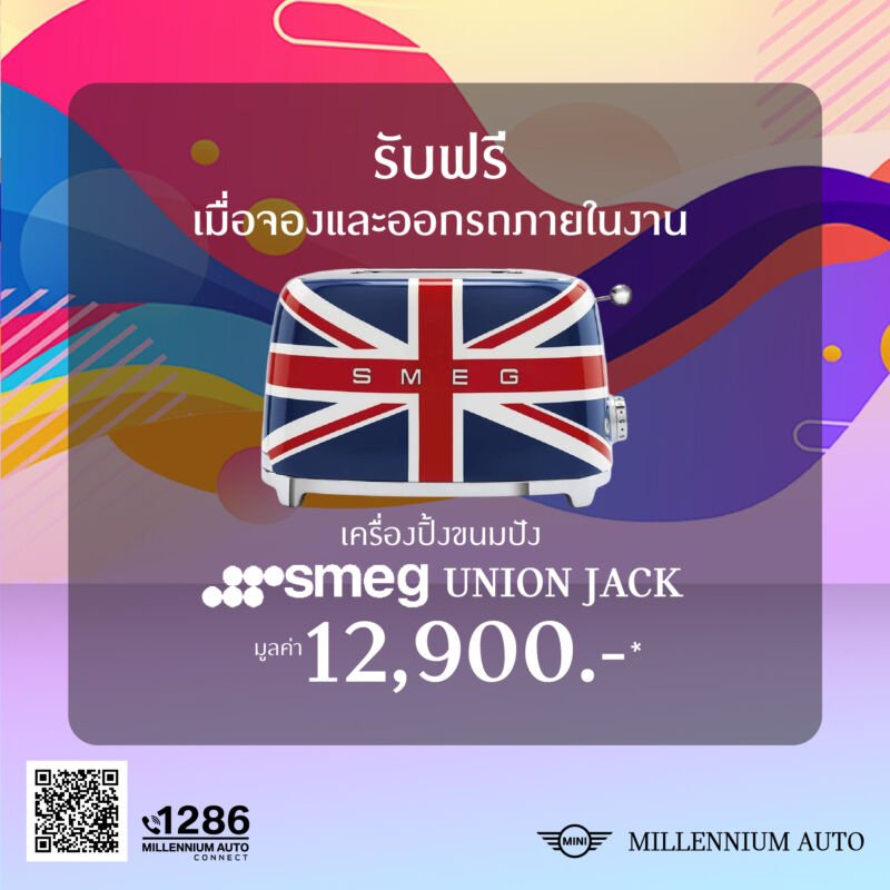 มิลเลนเนียม ออโต้ 6