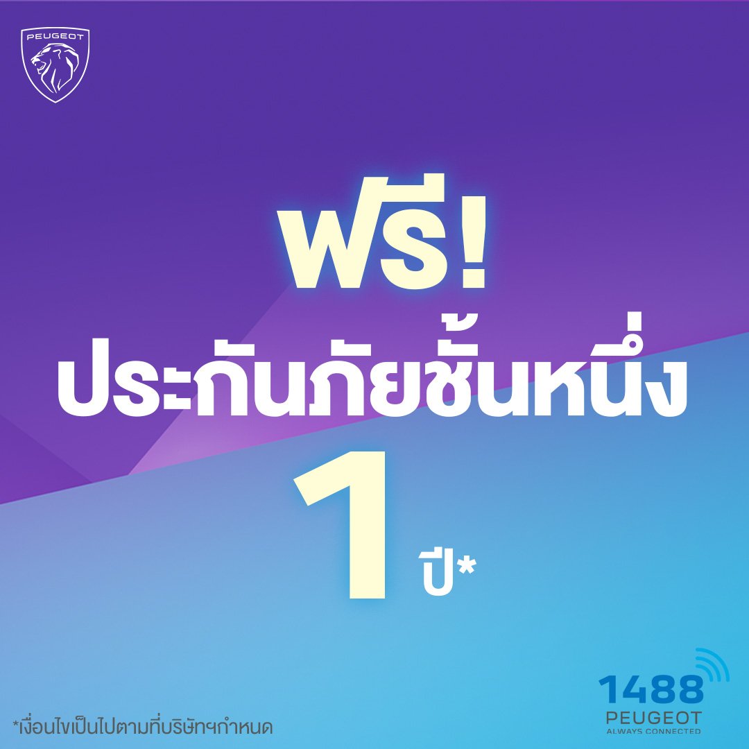 เปอโยต์ 1