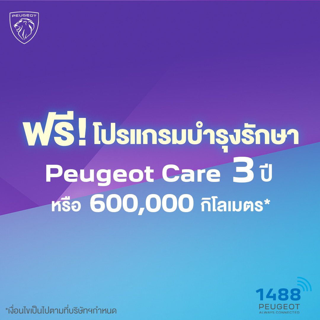 เปอโยต์ 4