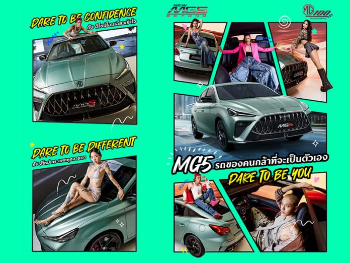 MG5-Dare-To-Be-You--(re)