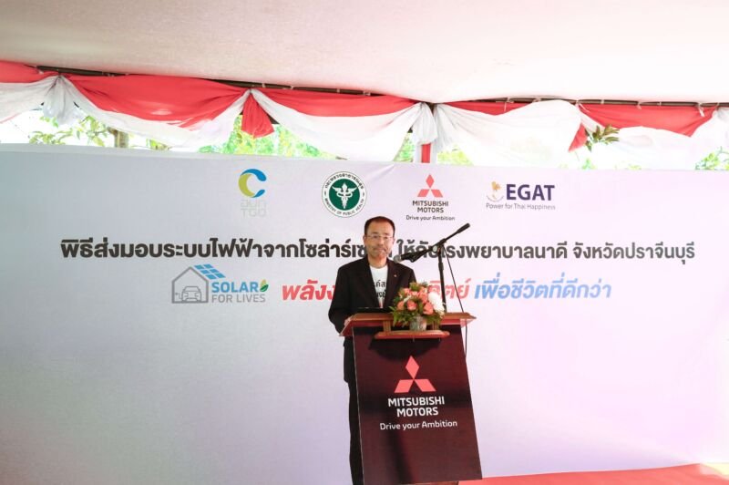 มิตซูบิชิ มอเตอร์ส ประเทศไทย 2