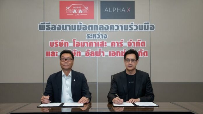 โอมาคาเสะ คาร์ 1