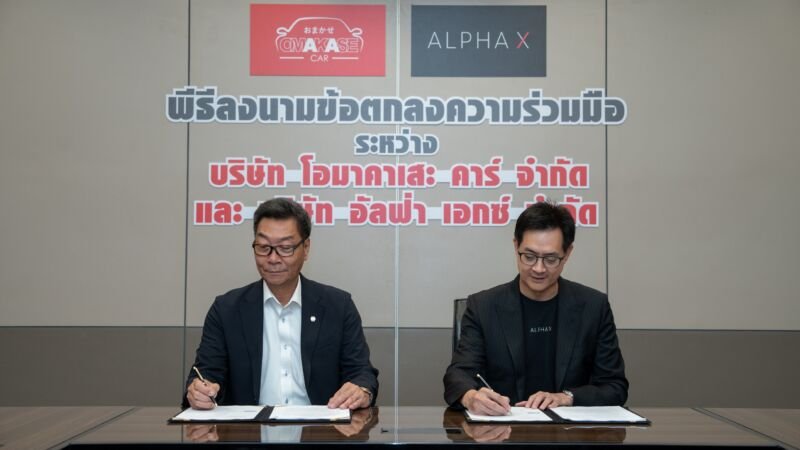 โอมาคาเสะ คาร์ 2