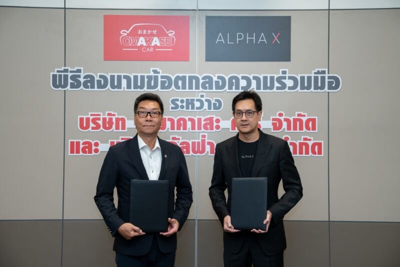 โอมาคาเสะ คาร์ 3