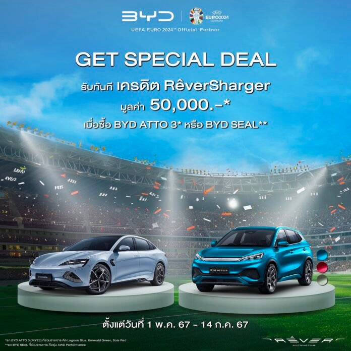 เรเว่ ออโตโมทีฟ 2