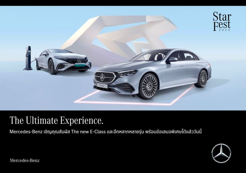 Mercedes-Benz StarFest 2024 2