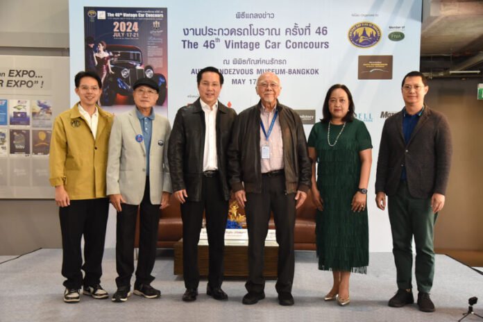งานประกวดรถโบราณ ครั้งที่ 46 ภาพเปิด