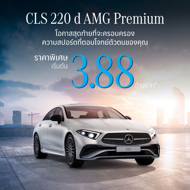 CLS Promotion 4