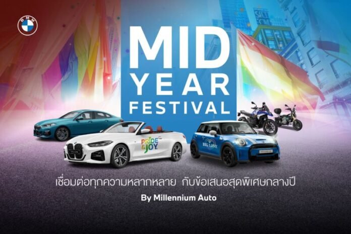 BMW PREMIUM SELECTION FESTIVAL Pic Open