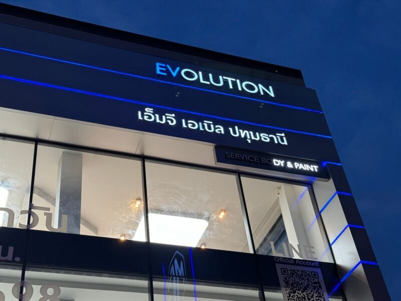 MG EVolution Showroom  2