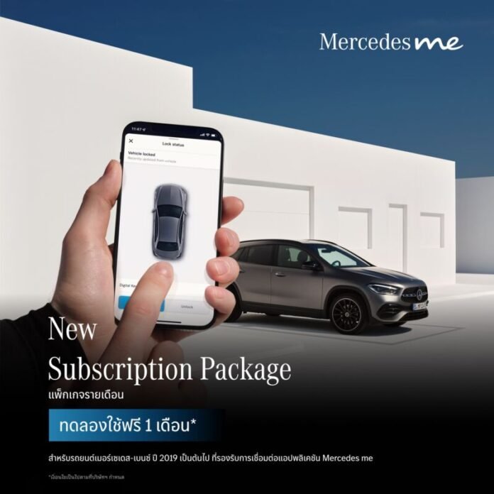 Mercedes me Mercedes me 1
