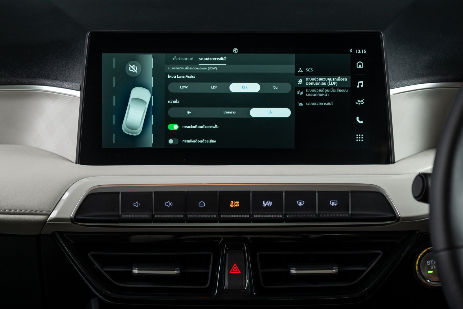 ALL NEW MG3 HYBRID+ 26