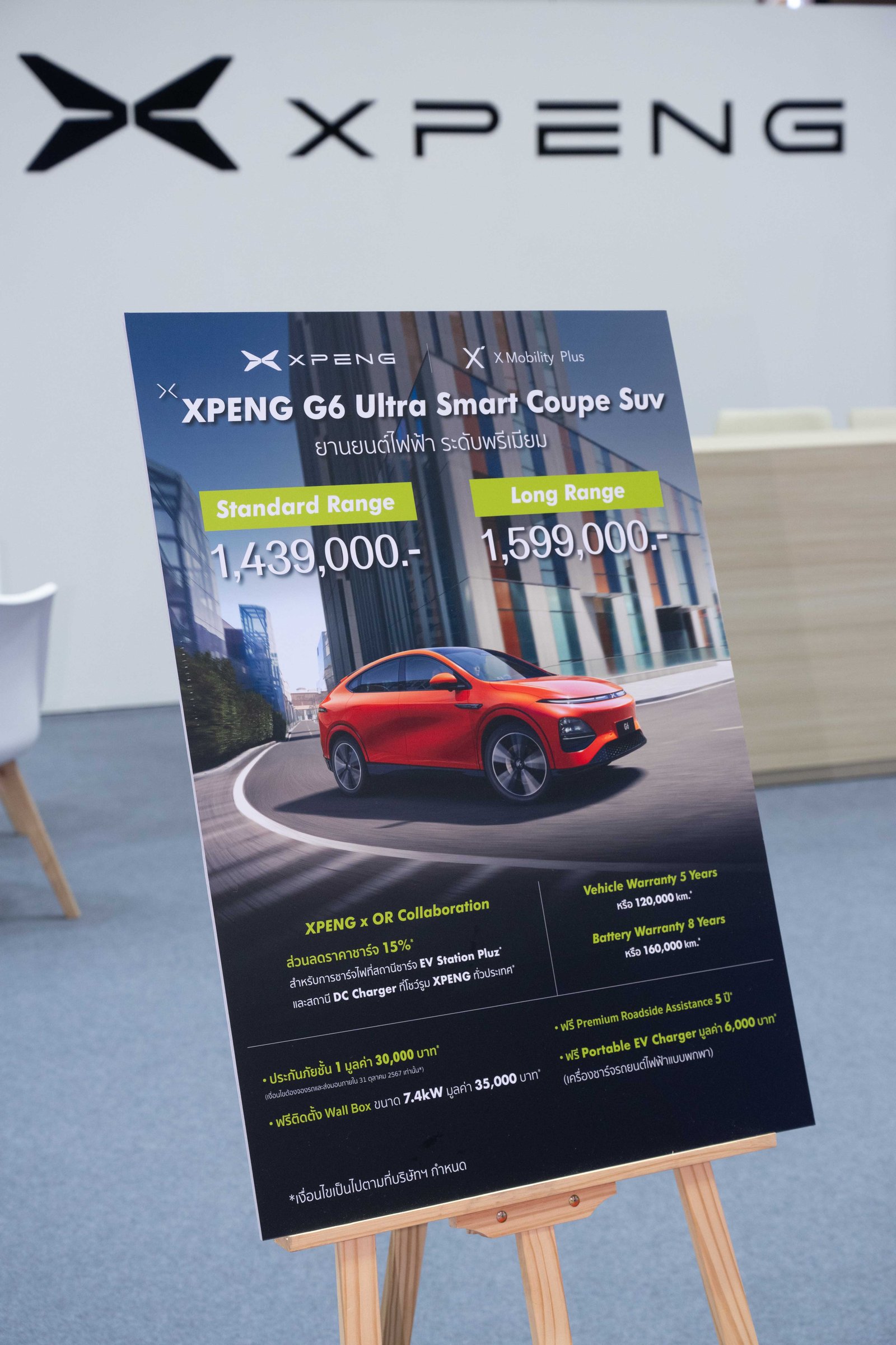 Big Motor Sale 2024 8