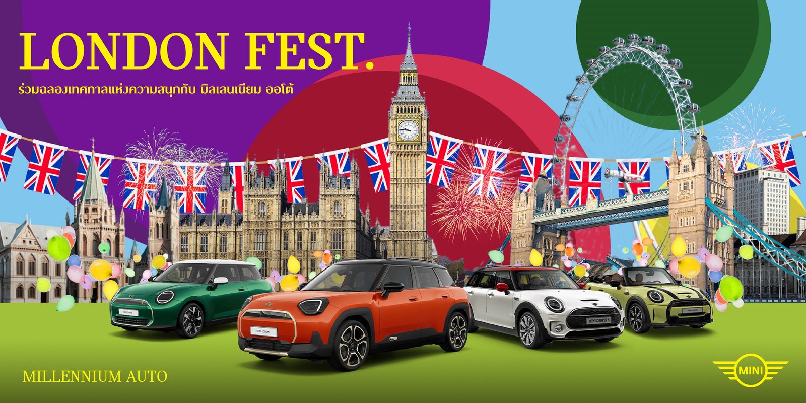 มิลเลนเนียม ออโต๊ กรุ๊ป 8