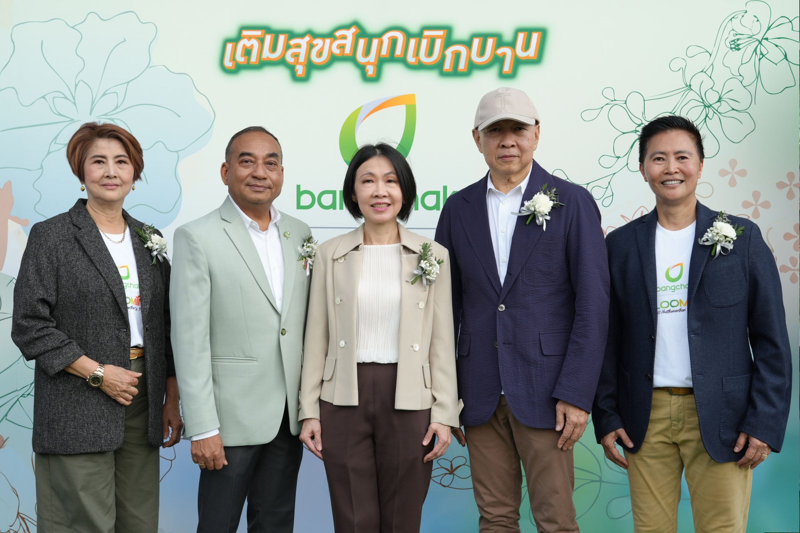 บางจาก 4