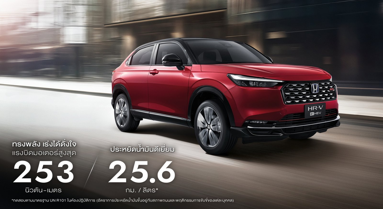 ฮอนด้า เอชอาร์-วี อี:เอชอีวี 5