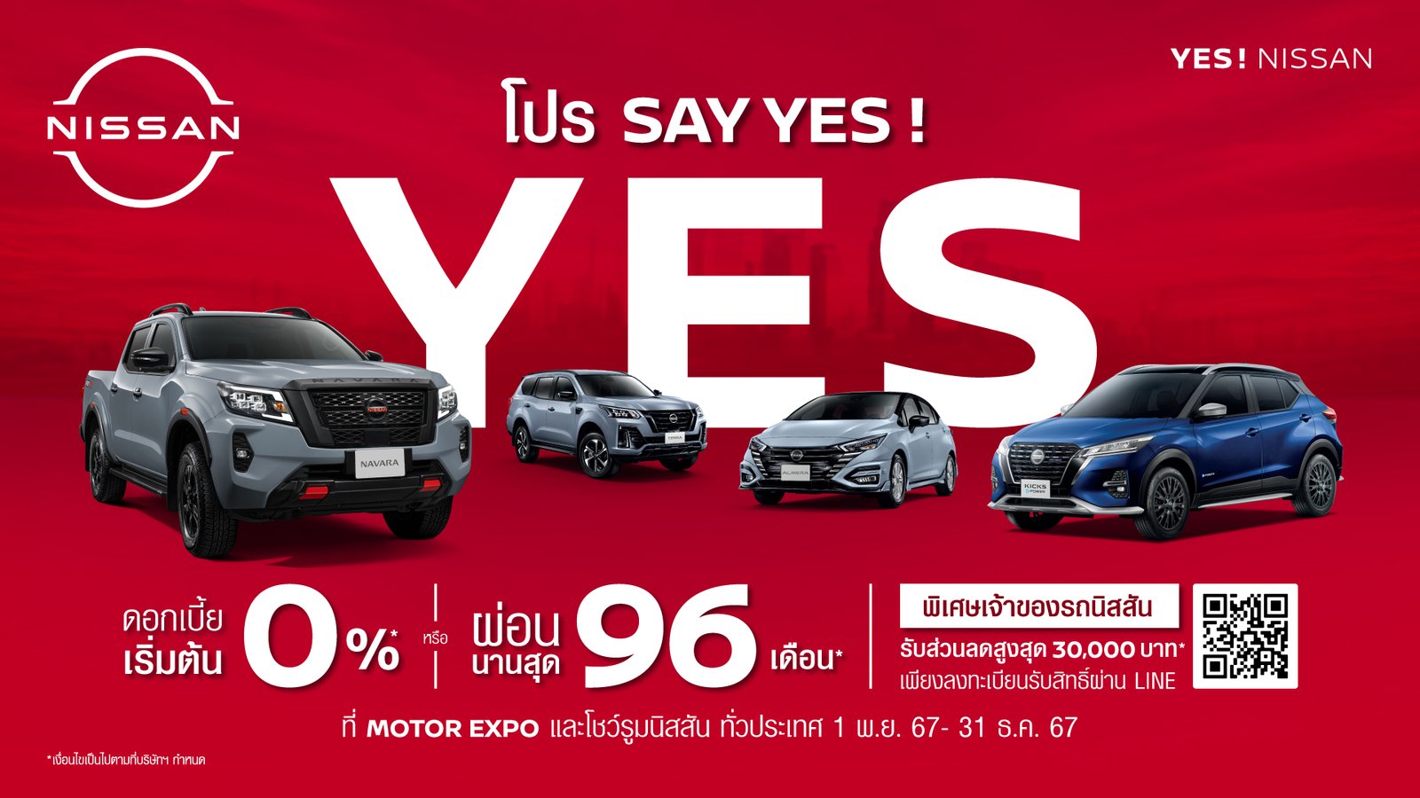 นิสสัน เซเรน่า 2