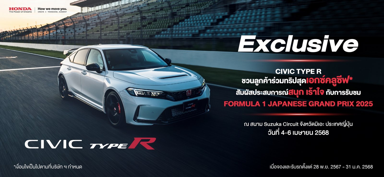 Honda Civic Type R 2