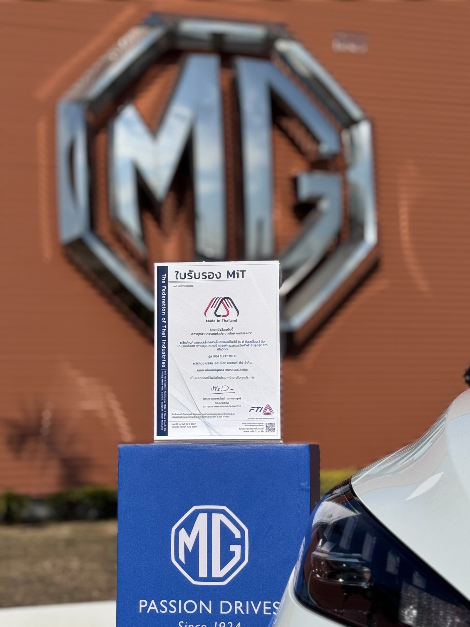 เอ็มจี 2