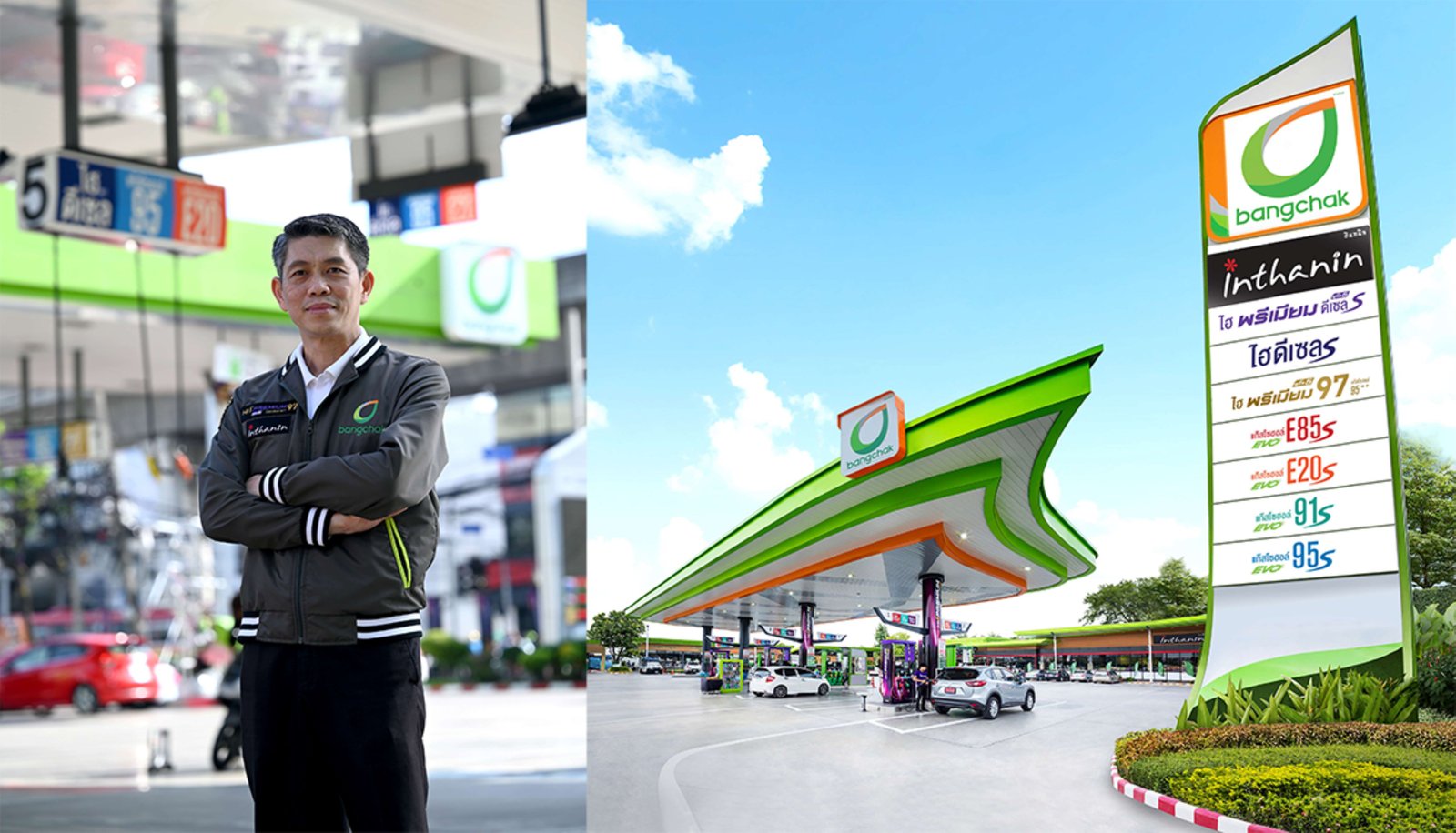 บางจาก 5